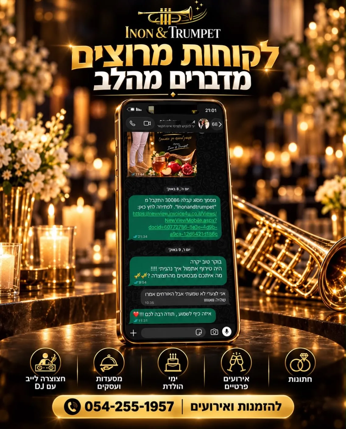 צילום מסך של הודעת וואטסאפ מלקוחה: האורחים אמרו שהיה וואו